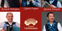 Перед вами весь состав жюри III Международного конкурса-фестиваля “Тульская Гармоника”! - Управление культуры и туризма