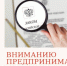 Важная информация для налогоплательщиков: началась рассылка налоговых уведомлений - Уполномоченный по защите прав предпринимателей