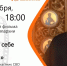 Презентация фильма о курганском священнике Александре Кармакулове, участнике СВО, пройдет 15 октября в Юговке - Епархия