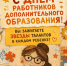 ☀Педагоги и наставники Свечинского муниципального округа, с праздником! ☀. - Свечинский муниципальный округ