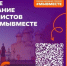 Вологодская область в финале Международной премии #МЫВМЕСТЕ - Управление по обеспечению деятельности мировых судей