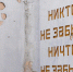 Имя убийцы и расчленителя младенца появилось на памятнике военным в Ростовской области - LiveKuban.Ru