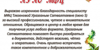 48519.jpg - МФЦ
