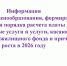 Рост тарифов в 2026 - Газета Знамя