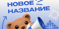 Молодежный центр Нижневартовска получил новое официальное имя - NV86.Ru