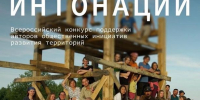 Приём заявок на конкурс «Городские интонации» открыт - Газета Новый путь