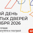 В колледжах и техникумах Поморья пройдет единый день открытых дверей - Сетевое издание Каргополье