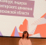 В Ленинском округе активисты прошли очный этап конкурса «Волонтеры Подмосковья» - Ленинский городской округ