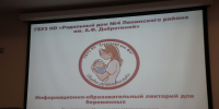 Помощник благочинного Молитовского округа принял участие в информационно-образовательном лектории для будущих родителей - Нижегородская епархия