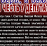 Дают – бери, а бьют беги, или Есть ли честь у депутата Малкова? - Газета Народный вестник Вятки