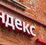 Фото: evgris/Shutterstock/Fotodom - Ямал-Медиа