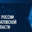 УФНС России по Саратовской области информирует.. - Новоузенский район
