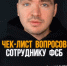 «Я тебя могну»: свердловские силовики сняли трендовый ролик о том, почему анонимности в интернете не существует - Между Строк