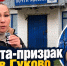 В Гуково нашли почту-призрак, которая существует только на бумаге - Bloknot-Rostov.Ru