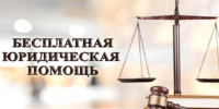 ОГКУ «Госюрбюро по Магаданской области» обобщена информация по оказанию бесплатной юридической помощи - Департамент административных органов