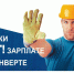 Последствия неформальной занятости. - Галичский муниципальный район
