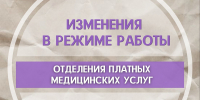 Изменения в режиме работы ОПМУ 9 октября 2026 - КГБУЗ КМКБ №4