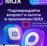 Сервис «Цифровой ID» в учреждениях культуры - Городская библиотека