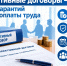 Коллективные договоры - основа гарантий в сфере оплаты труда - Город Искитим