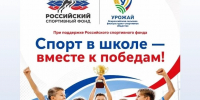 Фото: Игорь Циклинский - Министерство физкультуры и спорта