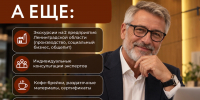 Программа «Серебряный возраст»: старт нового дела в 55+! - Комитет по соцзащите населения