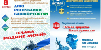 Уважаемые межгорьевцы и гости нашего города! - Город Межгорье