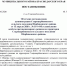 об отмене особого противопожарного режима - Старощербиновское сельское поселение