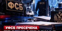 УФСБ пресечена противоправная деятельность руководства научного учреждения Калужской области - Телерадиокомпания Ника
