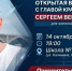 Мэр Красноярска Сергей Верещагин анонсировал встречу в Октябрьском районе - Комсомольская Правда