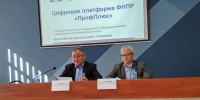 В ФЕДЕРАЦИИ ПРОФСОЮЗОВ АМУРСКОЙ ОБЛАСТИ ПРОШЁЛ СЕМИНАР-СОВЕЩАНИЕ ПО ВНЕДРЕНИЮ ЦИФРОВОЙ ПЛАТФОРМЫ «ПРОФПЛЮС» - Федерация профсоюзов Амурской области
