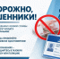 «Луганскгаз» призывает жителей быть осторожными - мошенники выдают себя за специалистов газовой службы - Администрация города Свердловска и Свердловского района