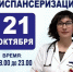 Ночная диспансеризация — впервые в Оренбургской области - Министерство здравоохранения