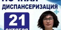 Ночная диспансеризация — впервые в Оренбургской области - Министерство здравоохранения