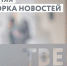 Новости центра «Мой бизнес» - Калининский район