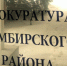 Прокуратура Мордовии помогла семье участника СВО восстановить права на выплаты - Pg13.Ru