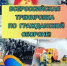 ВНИМАНИЕ! Уважаемые жители и гости города Ейска и Ейского района! - Администрация г. Ейска