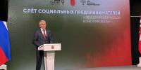 В Туле стартовал IV Межрегиональный слет социальных предпринимателей - ГТРК