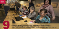 В ногу со временем: цифровая грамотность для старшего поколения - Таймырский краеведческий музей