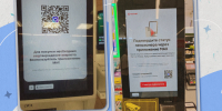 Жители Пензенской области чаще всего используют Цифровой ID в магазинах - Министерство цифрового развития и связи