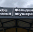 13 новых ФАПов достроят в Приамурье в октябре - gtrkamur.ru - ГТРК Амур