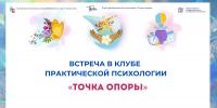 Бесплатные психологические консультации в «Белинке» - Научная библиотека им. В.Г. Белинского