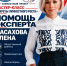 От старших к младшим - Собрание депутатов г. Магнитогорска