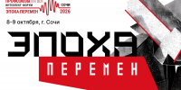 В Сочи стартовал VIII Всероссийский интеллект-форум «Профсоюзы XXI век» - Федерация профсоюзов РТ