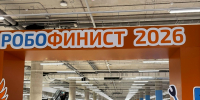 Лицеисты КНИТУ-КАИ блеснули на фестивале «РобоФинист» - КНИТУ-КАИ