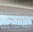 «КП-Самара» возглавила рейтинг региональных СМИ от Дзена за сентябрь 2026 года - Комсомольская Правда Самара