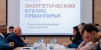 Может ли газификация спасти регион: в Иркутске обсудили энергетический кризис Приангарья - Irk.Ru
