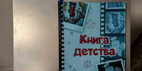 Бирка, соска и платочек - Мурманский вестник