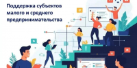 Комитет экономического развития и предпринимательства администрации города Курска сообщает о продлении приёма заявок на субсидии для предпринимателей. - Город Курск
