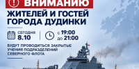 Внимание! Учения Северного флота в Дудинке. - Таймырский Долгано-Ненецкий район