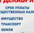Уважаемые налогоплательщики! Межрайонная ИФНС РФ №17 по Воронежской области информирует. - Администрация